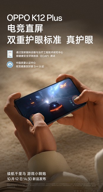 OPPO K12 Plus持续预热，用上超抗摔金刚石架构